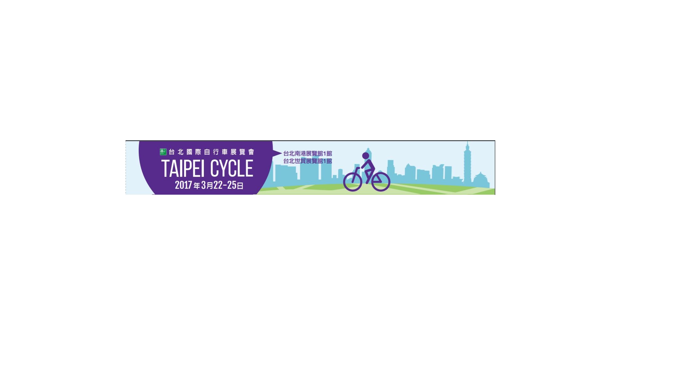 2017 Taipei International Cycle Show at J-0112