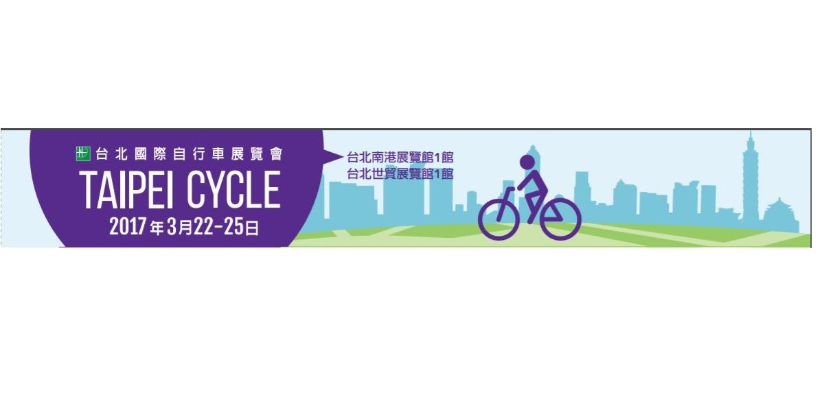 2017 Taipei International Cycle Show at J-0112